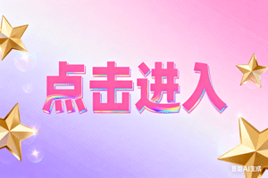 🎯点击进入，🎯点击进入，🎯点击进入